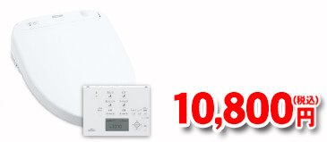 10,800円(税込み)
