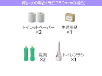 床排水の場合(間口750mmの場合)