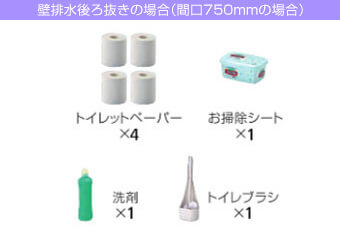 壁排水後ろ抜きの場合(間口750mmの場合)
