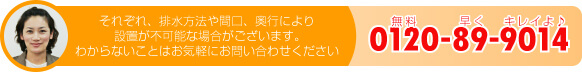 ご希望の機能がわからない場合は、お気軽にお電話ください。0120-89-9014