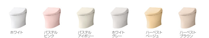 ホワイト、パステルアイボリー、パステルピンク、ホワイトグレー、ハーベストベージュ、ハーベストブラウン