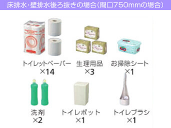 床排水・壁排水後ろ抜きの場合(間口750mmの場合)
