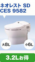 ネオレストSD CES9582 3.2L節水