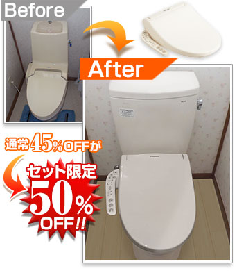 便器本体50％OFF