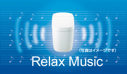 リラックスミージックイメージ