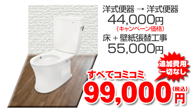99000円