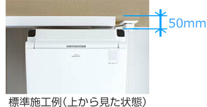 標準施工例’（上から見た状態）
