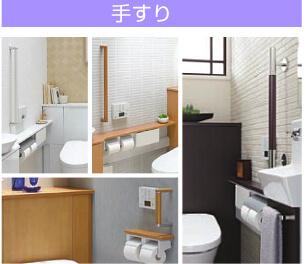 手すり