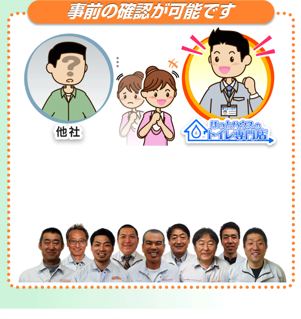 取付工事当日 