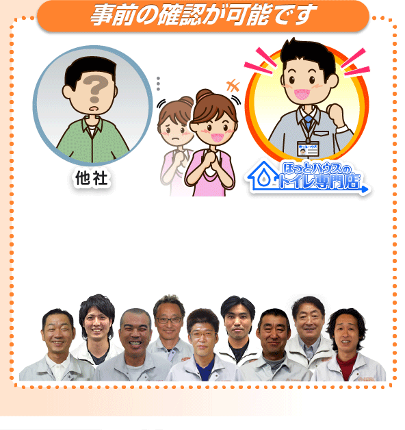 取付工事当日 