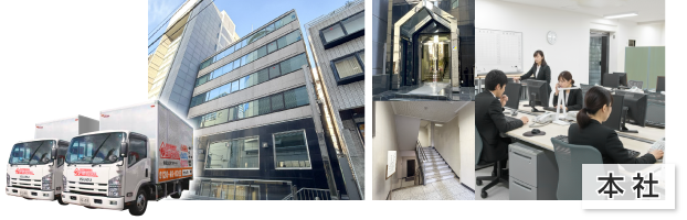 ほっとハウス本社イメージ