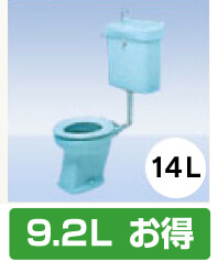 C14 9.2Lお得